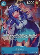 うるティ(パラレル) 【PRB01-OP05-043SRP】