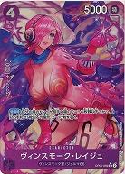 【キズ有り特価 A】ヴィンスモーク・レイジュ(パラレル)【OP06-069SRP】