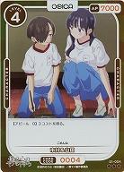 市川&山田(パラレル) 【01/004RP】