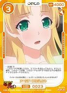 アーシア・アルジェント 【01/023R】