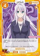 ロスヴァイセ 【01/066SR】