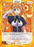 紫藤イリナ 【01/081SR】