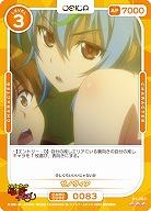 ゼノヴィア 【01/083R】