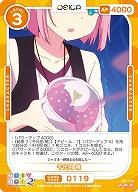 千代田 桃 【02/119R】