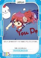 まぞくは死にました 【02/194N】