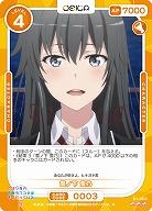 雪ノ下 雪乃 【01/003R】