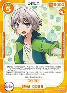 戸塚 彩加 【01/065SR】