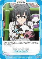 パンダのパンさん 【01/091R】