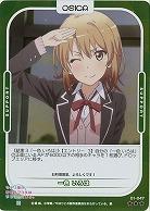 一色 いろは(パラレル) 【01/047RP】