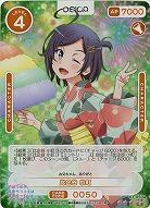 比企谷 小町(SR+) 【01/050aSR+】