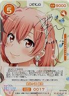 由比ヶ浜 結衣(SSR) 【01/017aSSR】