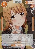 一色 いろは(SSR) 【01/033aSSR】