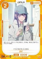 アイ 【01-009N】