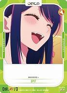 アイ 【01-016N】