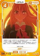 ※秋葉原店併用商品  ルビー 【01-018SR】