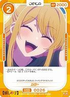 ルビー 【01-026N】