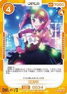 ※秋葉原店併用商品  有馬かな 【01-034SR】