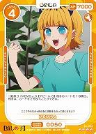 ※秋葉原店併用商品  MEMちょ 【01-050SR】