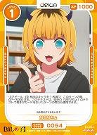 MEMちょ 【01-054R】