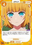 MEMちょ 【01-055N】