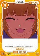 MEMちょ 【01-058N】