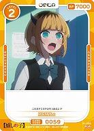 MEMちょ 【01-059N】