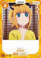 MEMちょ 【01-062N】