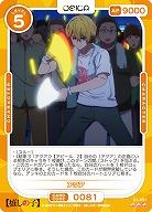 アクア 【01-081R】