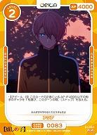 アクア 【01-083N】