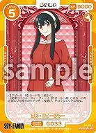 ヨル・フォージャー 【01-033SR】