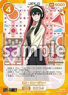 ヨル・フォージャー 【01-034SR】