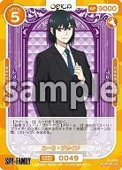 ユーリ・ブライア 【01-049SR】