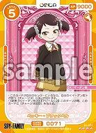 ベッキー・ブラックベル 【01-071SR】