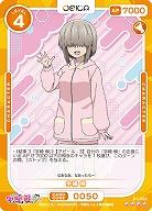 宇崎 柳 【01/050SR】