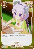 カンナ(パラレル) 【01-022RP】