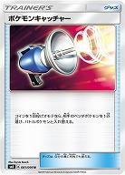 ポケモンキャッチャー 【SM8-081-095U】