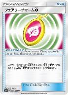 フェアリーチャーム草 【SM8-086-095U】