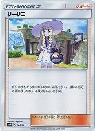 リーリエ 【SMN-026-29】