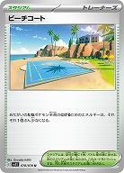 ビーチコート 【SV1S/078/078U】