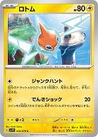 ロトム 【SV1V/030/078C】