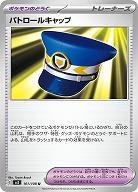 パトロールキャップ 【SV3/101/108U】