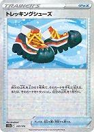 トレッキングシューズ(パラレル) 【S12a/137/172P】