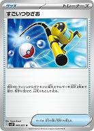 すごいつりざお 【SV2P066/071U】