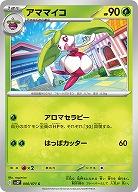 アママイコ 【SV2P008/071C】