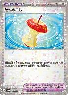 たべのこし(パラレル) 【SV4a/167/190P】