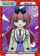 春日井 梢 【RE-001B-P05】