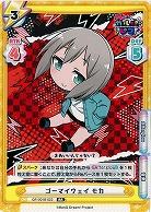 ゴーマイウェイ モカ 【GP-001B-022RR】