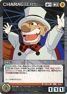 団長 【SCBK-CH185C】