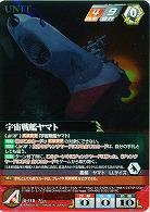 宇宙戦艦ヤマト 【SRWRD-U-115M】