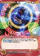 DRAGON 【SCEB11RD-C187C】